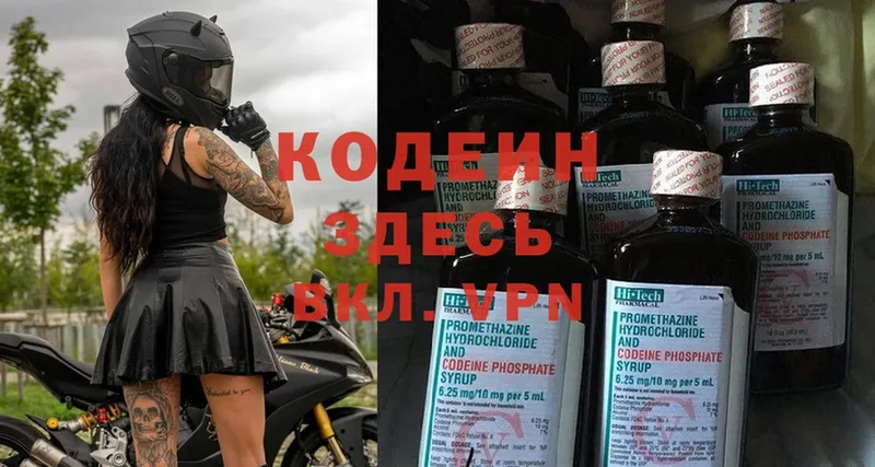 Кодеиновый сироп Lean Purple Drank  сколько стоит  Богородск 