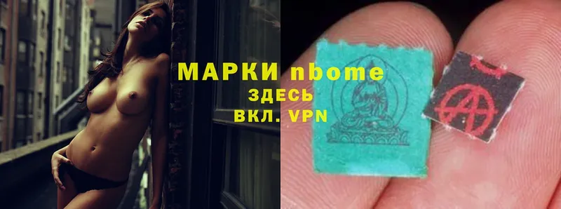 Марки NBOMe 1500мкг  Богородск 